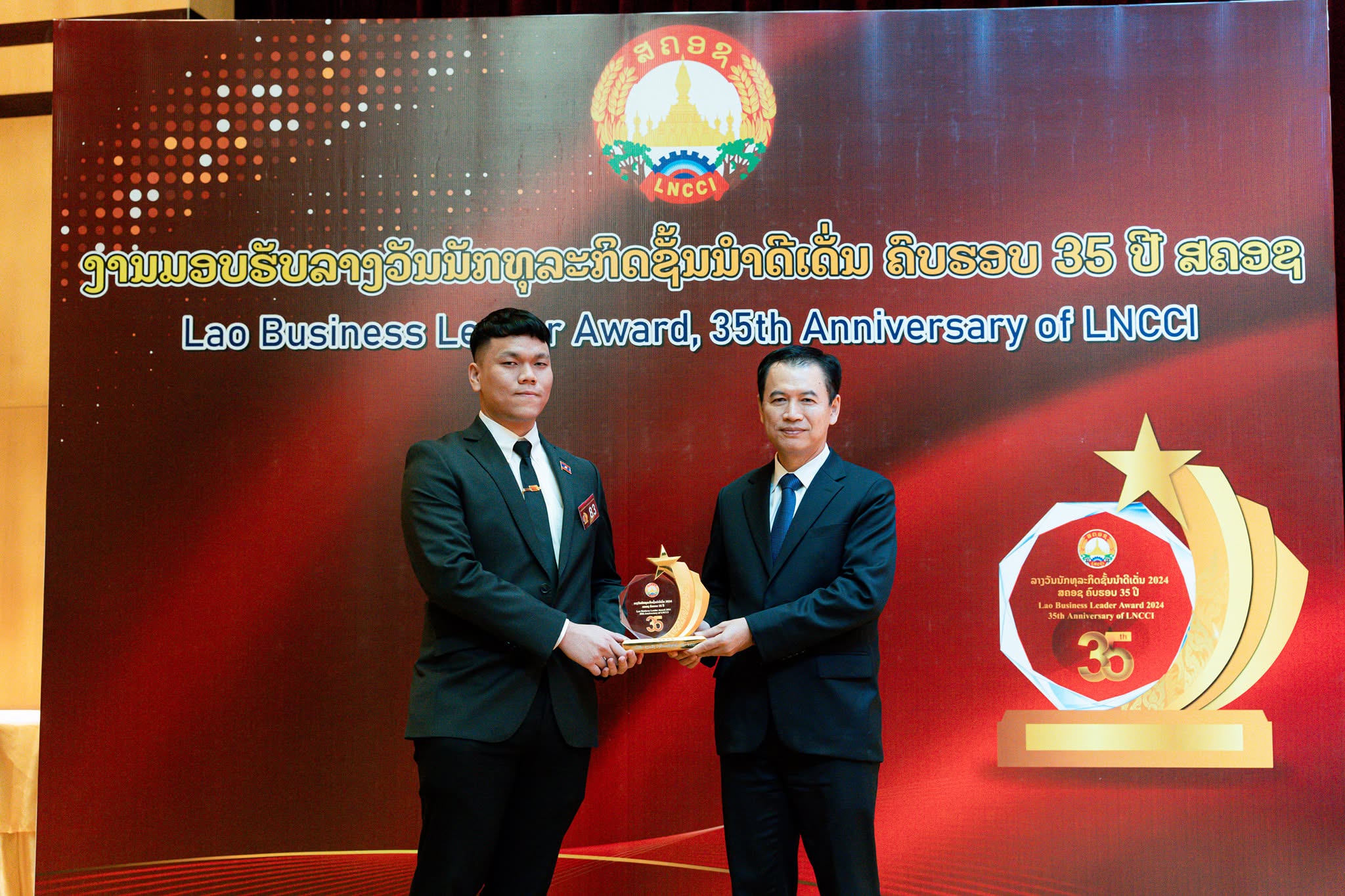 On behalf of Savan Park, we are deeply honored to have received the Lao Business Leader Award at the National Assembly Conference Hall — 1